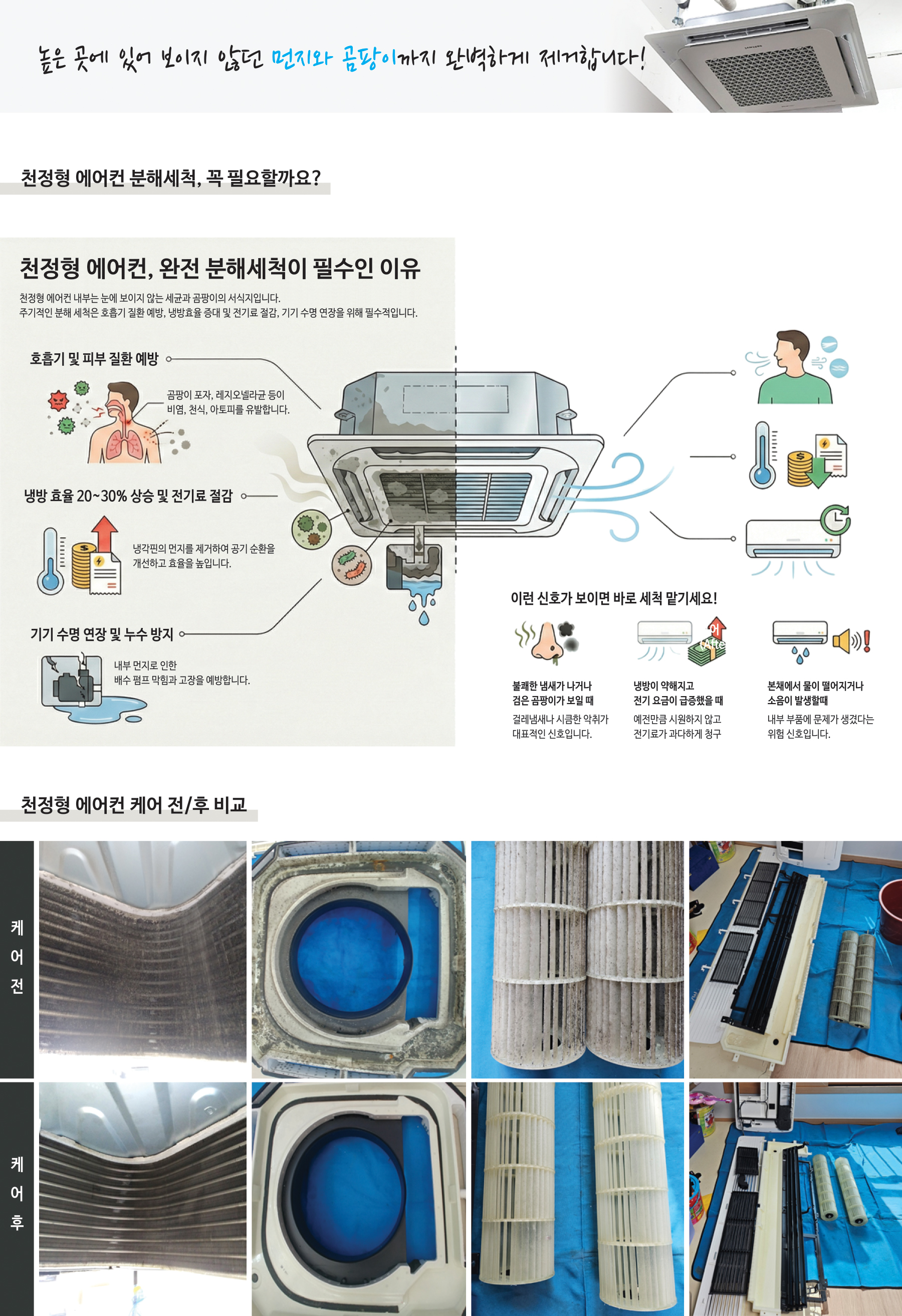 천정형에어컨 전체 이미지
