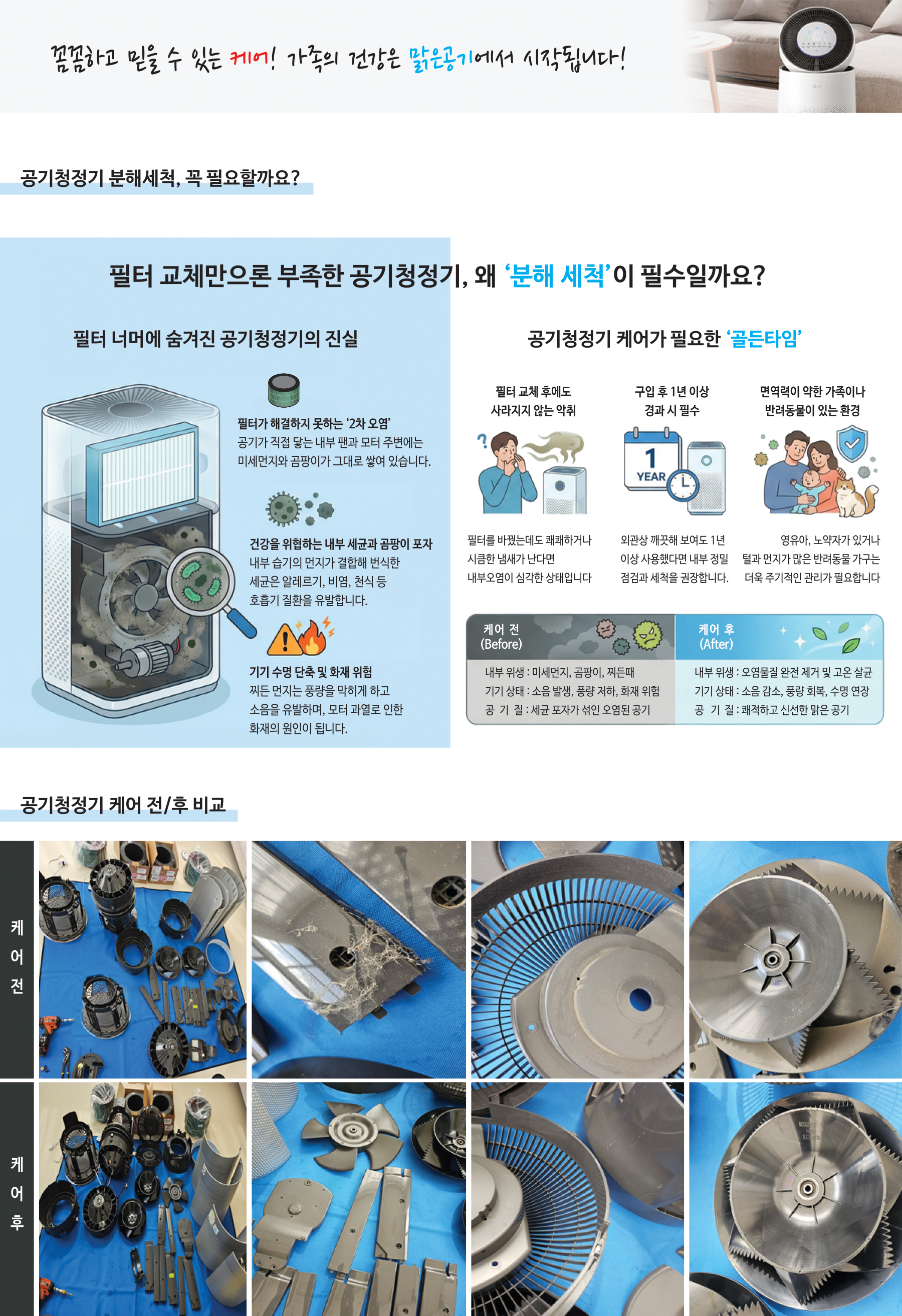 공기청정기 전체 이미지